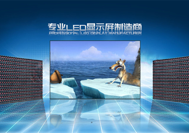 南京led显示屏的显著特点